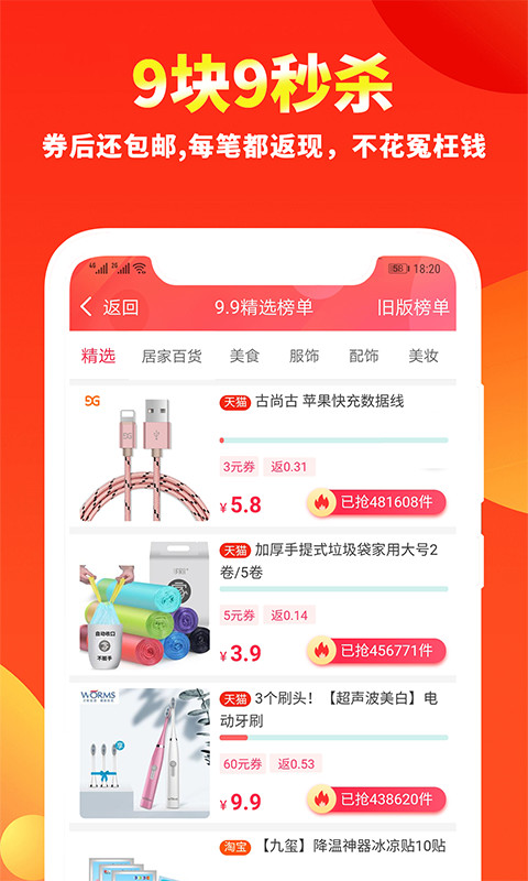 粉丝福利购v5.8.38截图4