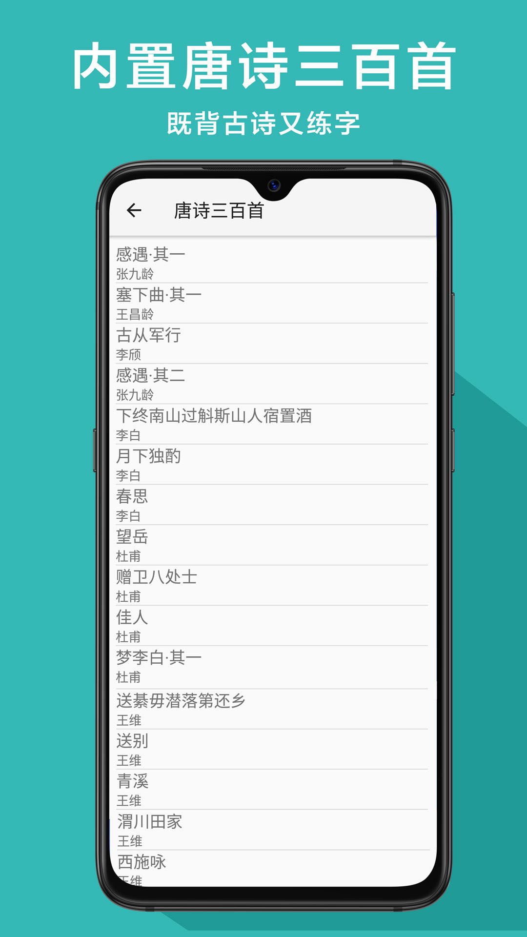 钢笔书法v1.1.1截图2