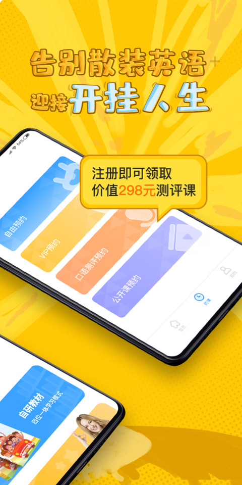 说客英语v9.2.1截图2