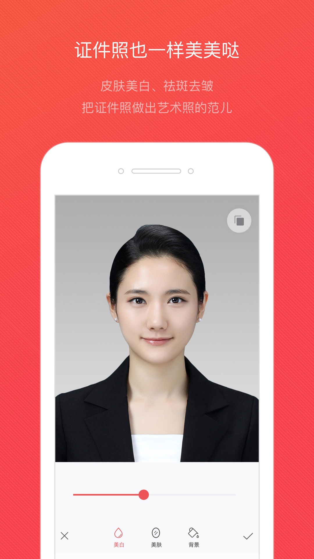 证件照随拍v2.8.5截图4