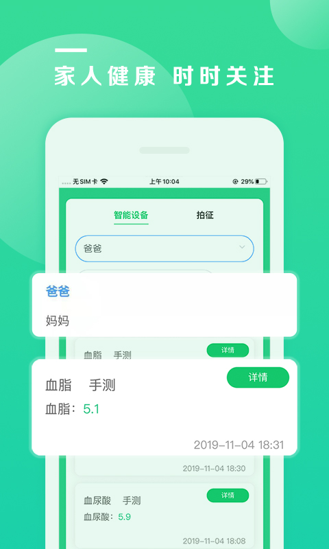 吾征AIv1.1截图4