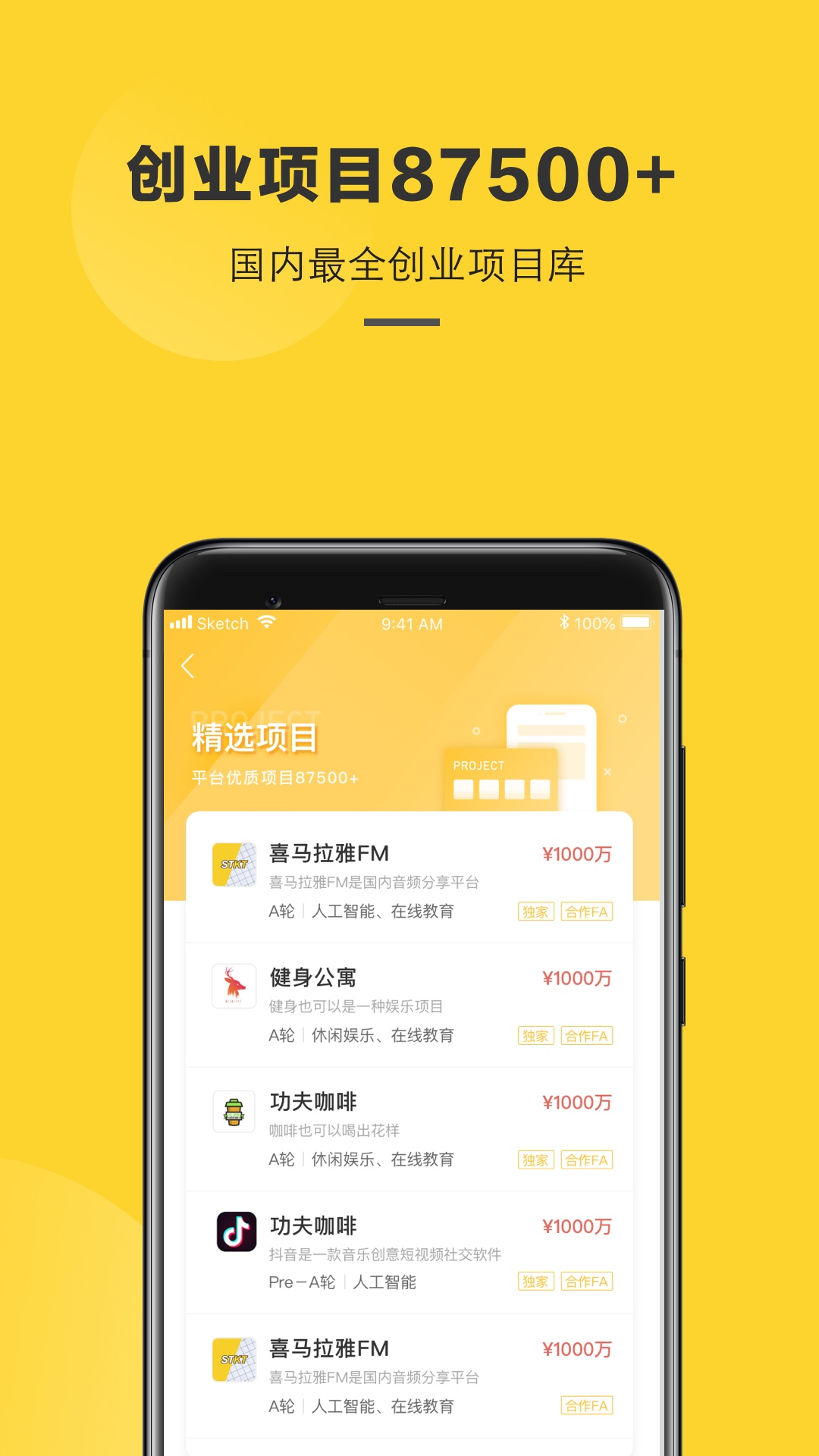 项目工场v6.2.7截图3