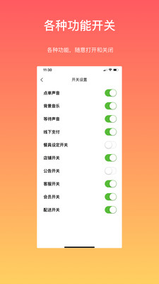 向点商家版v1.3.6截图4