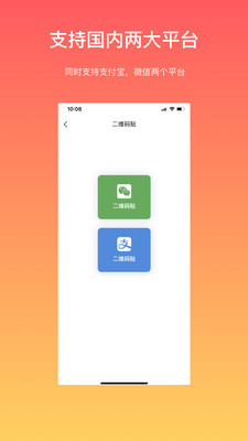 向点商家版v1.3.6截图5