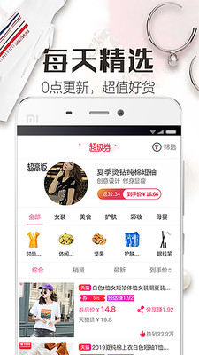 我的小店v1.7.2截图3