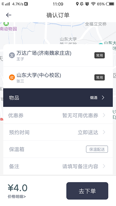 曹操送v5.0.3截图4