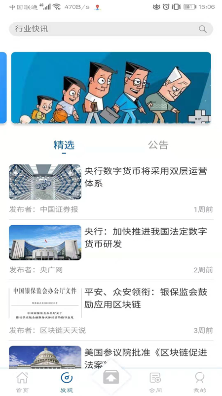 享尚链截图2