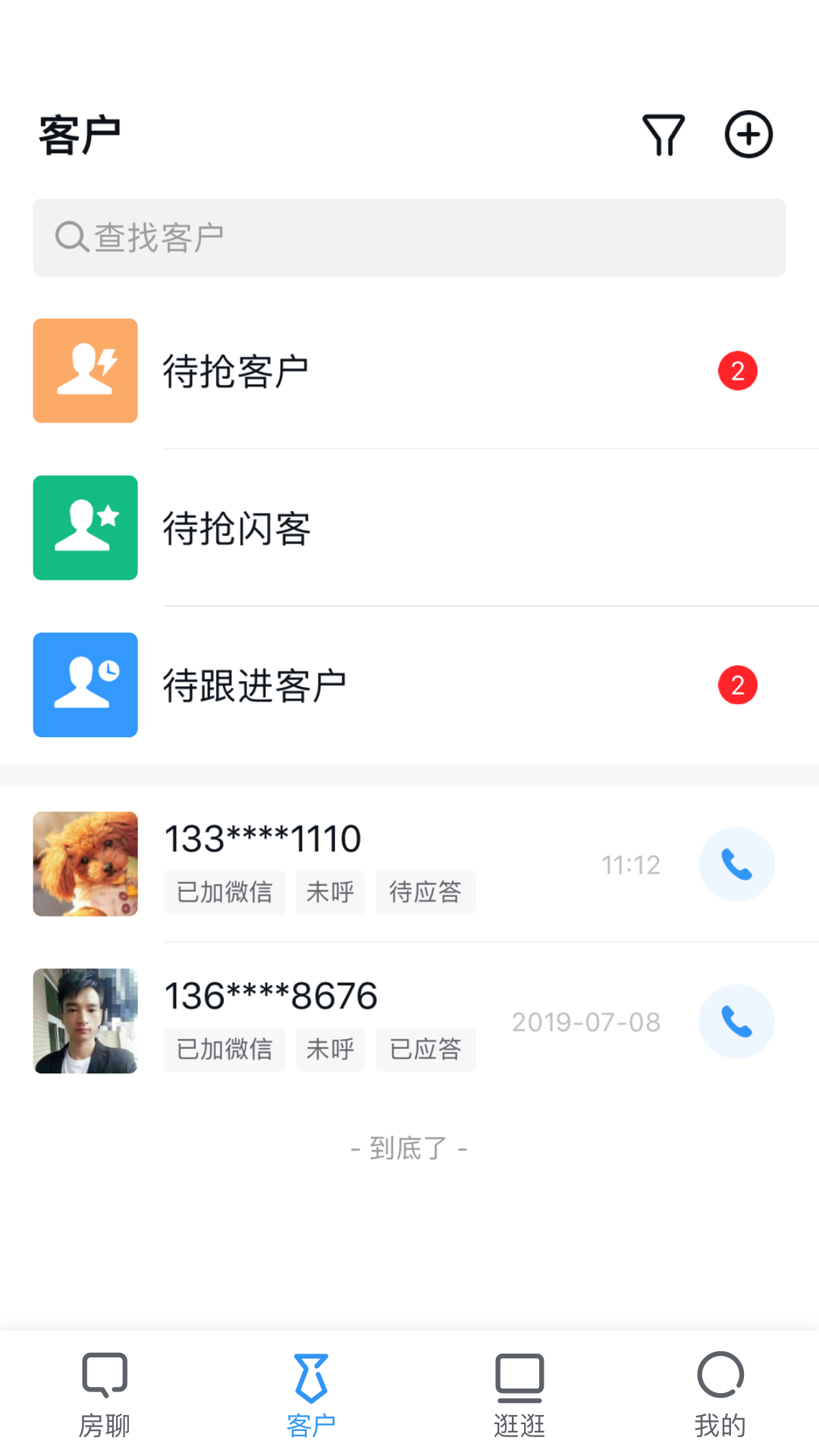 开发云v9.1.7截图2