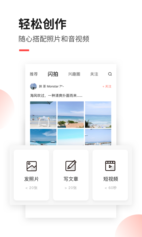 糖水v4.2.3截图1