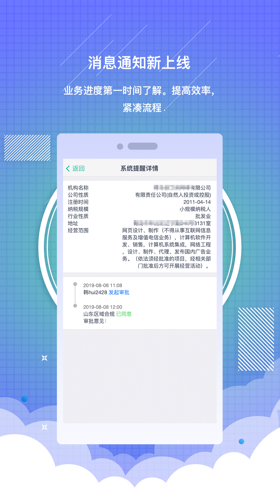 药销通v1.13.0截图4