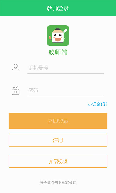 老师说v2.11.2截图1