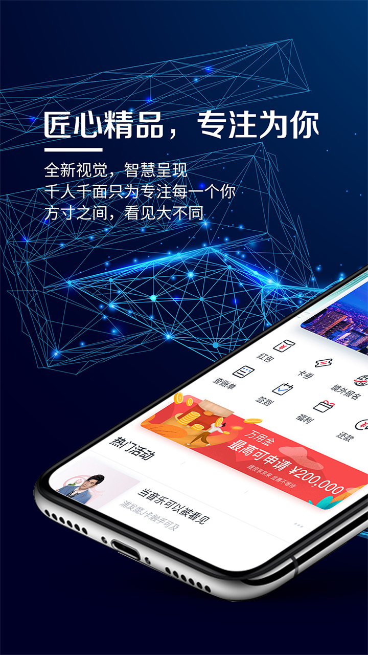 浦发银行信用卡浦大喜奔v6.0.1截图1