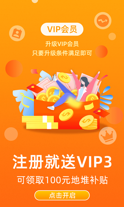 购物返利联盟v5.7.0截图4