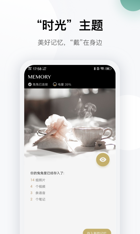 totwoov3.5.8截图4