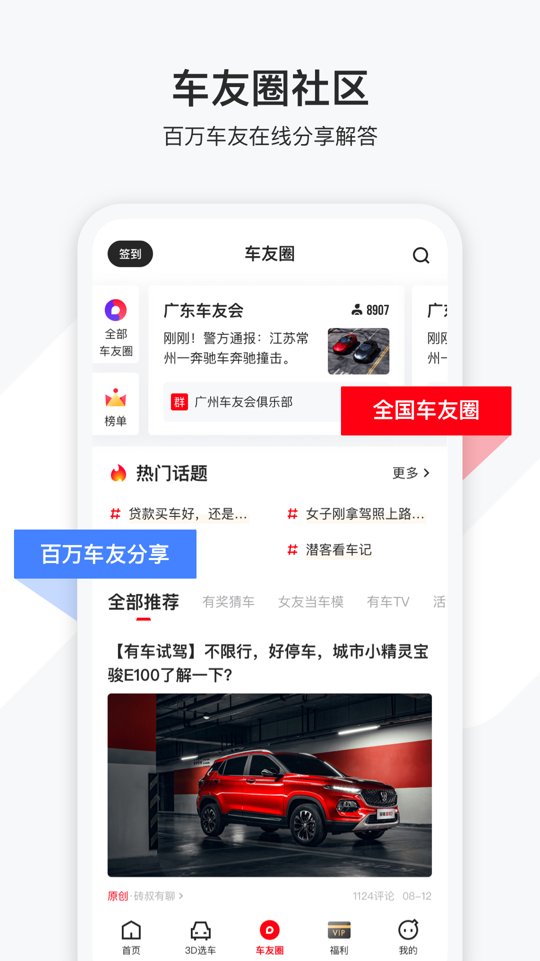 有车以后v4.4.0截图4