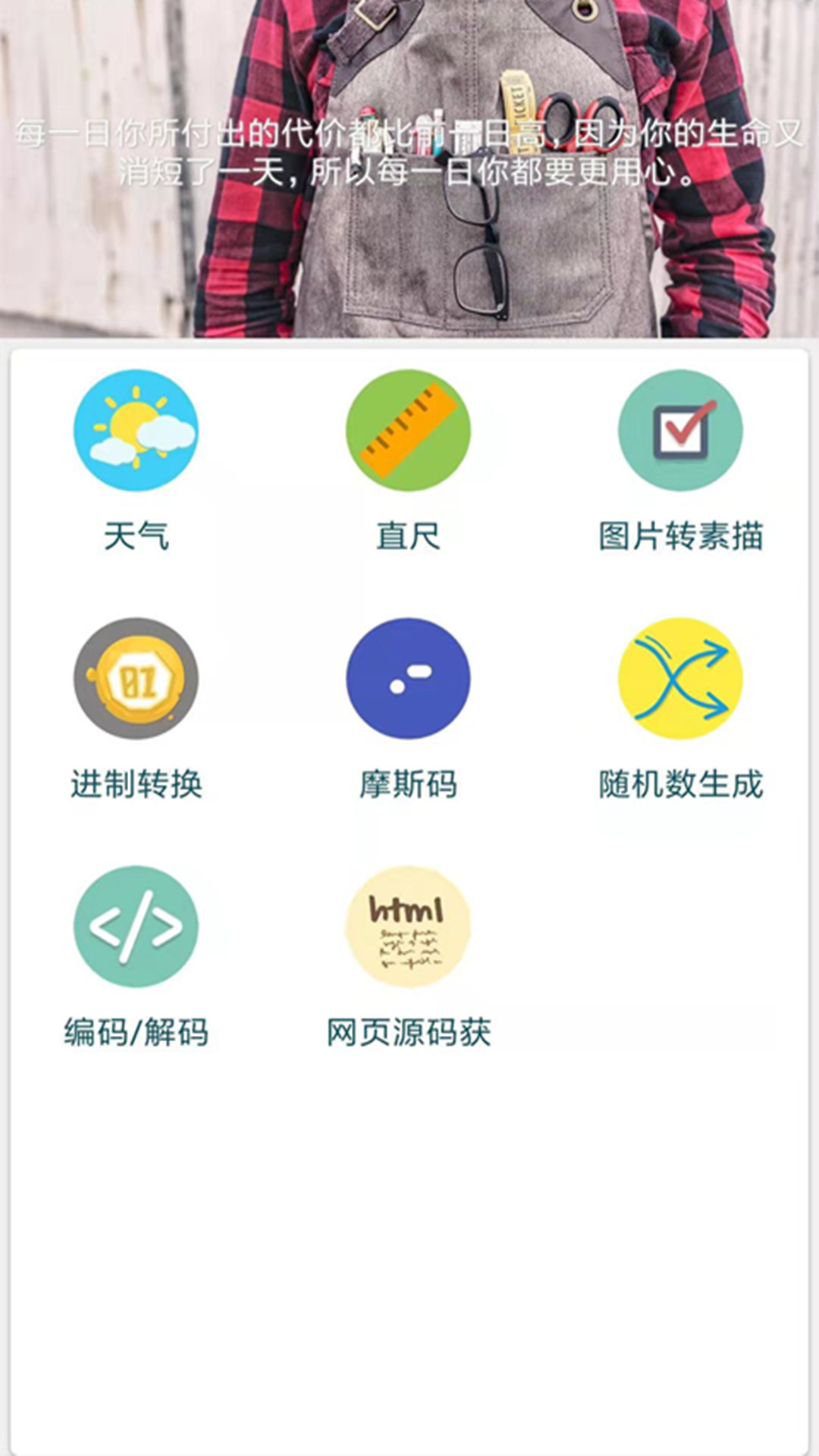 微消息提醒v3.1.6截图5