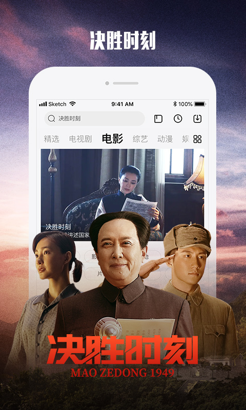 乐视视频v9.13.2截图4