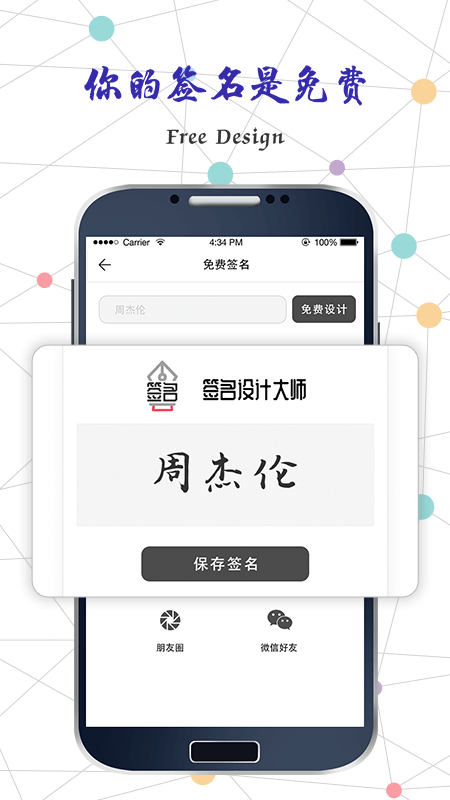 独一签名大师v3.4.0截图4