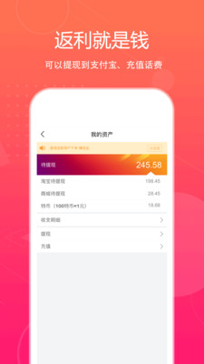 特价惠v3.1.6截图4