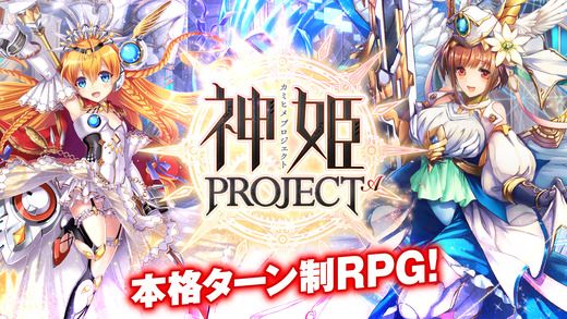 神姫PROJET A截图1