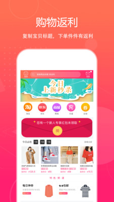 特价惠v3.1.6截图1