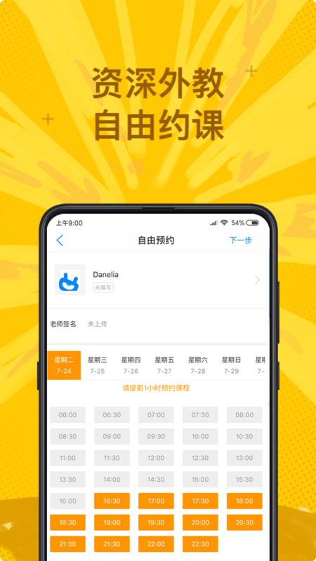 说客英语v9.2.2截图5