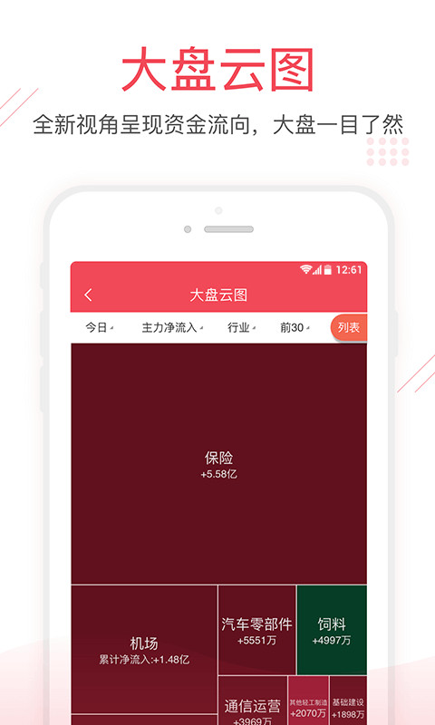 金阳光移动证券v5.7.3.9截图4