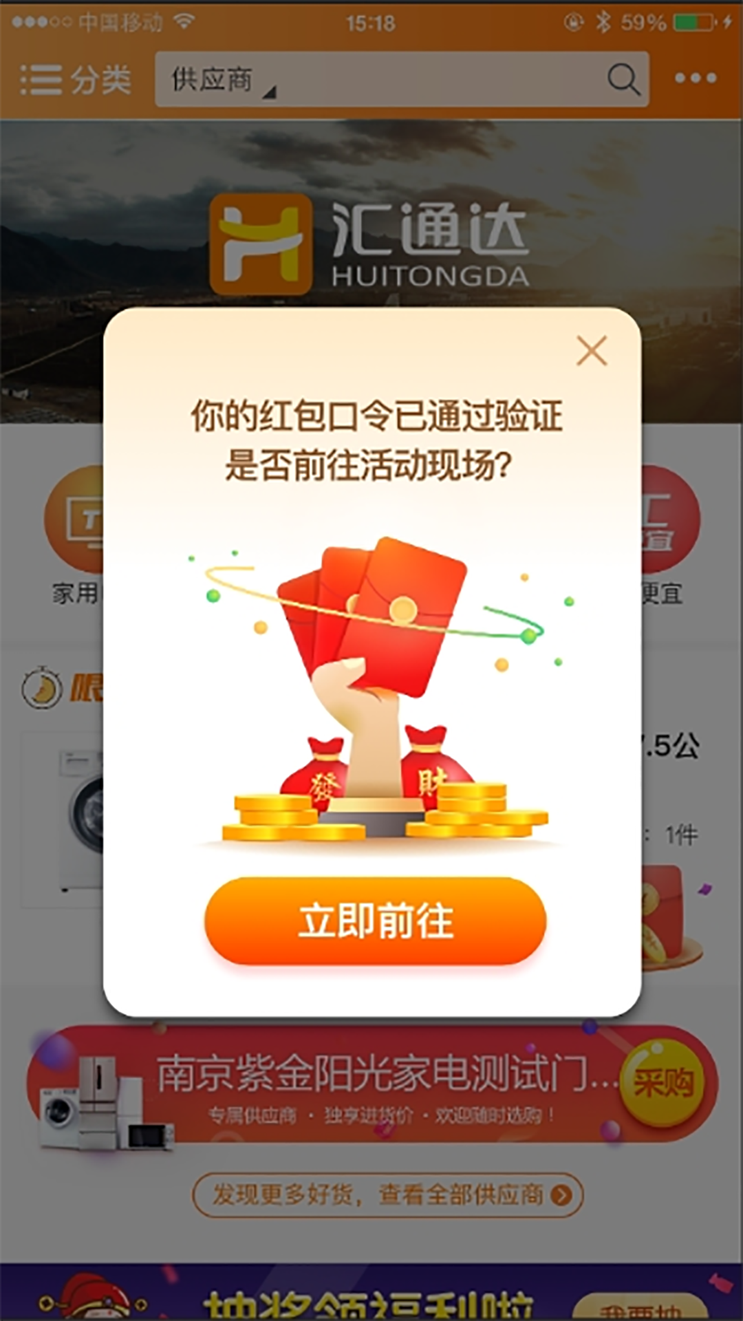 超级老板v4.0.2截图1