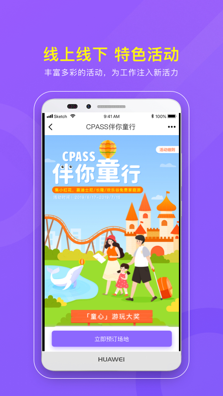 CPASSv2.2.0截图5