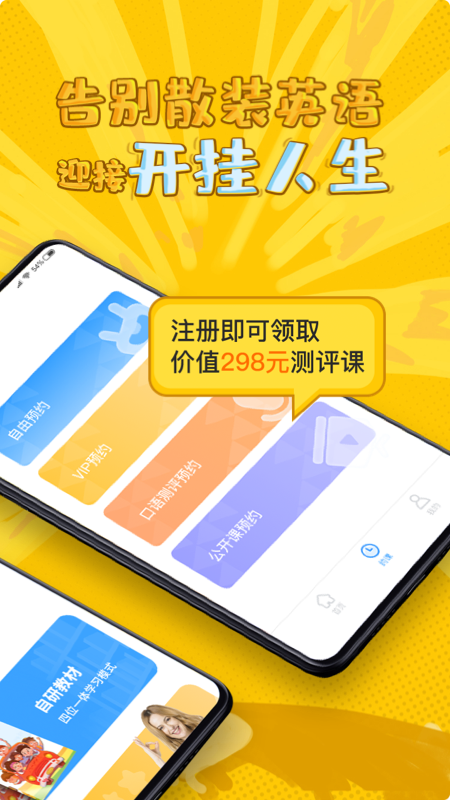 说客英语v9.2.2截图2