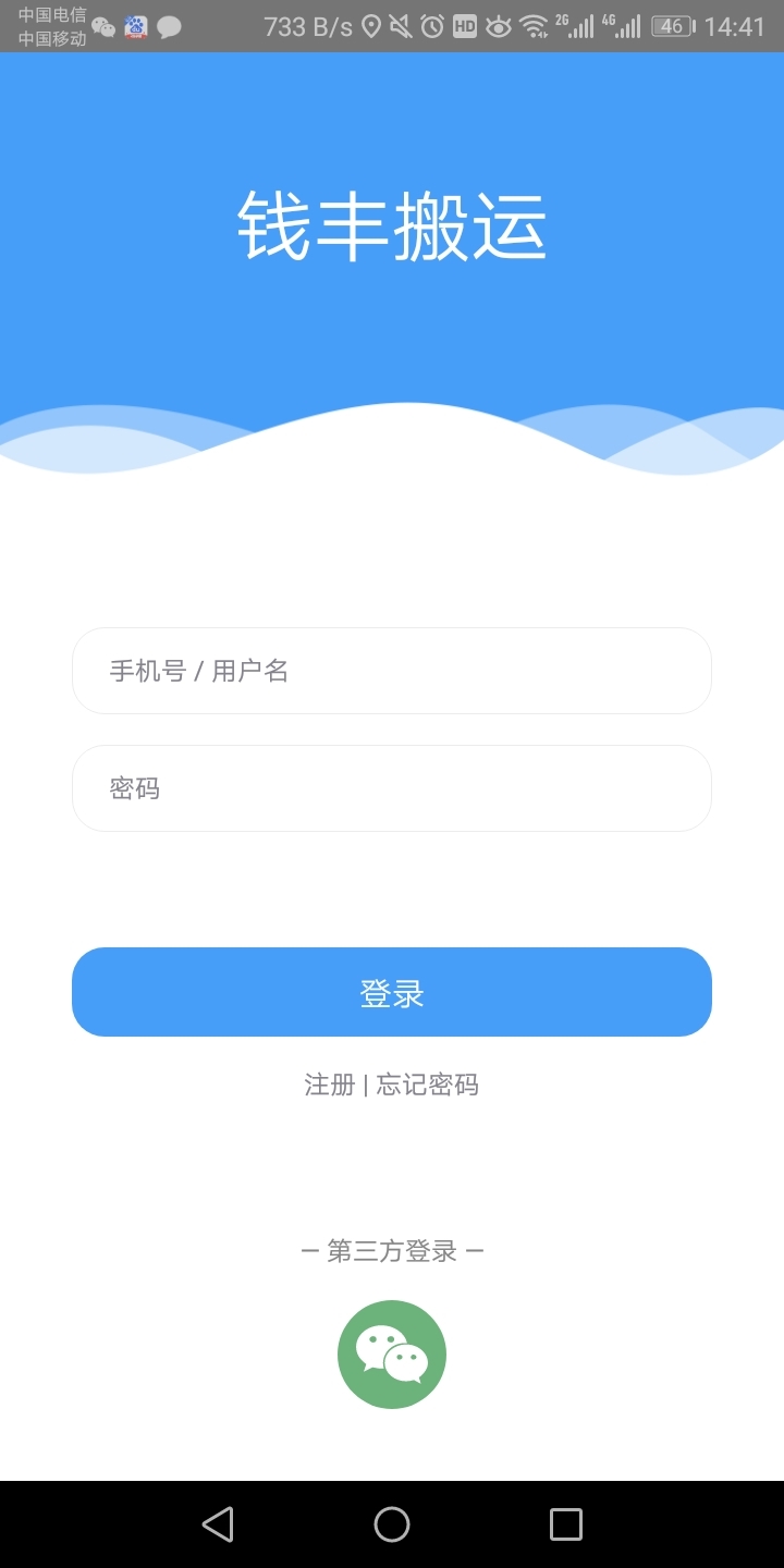 钱丰搬运截图1