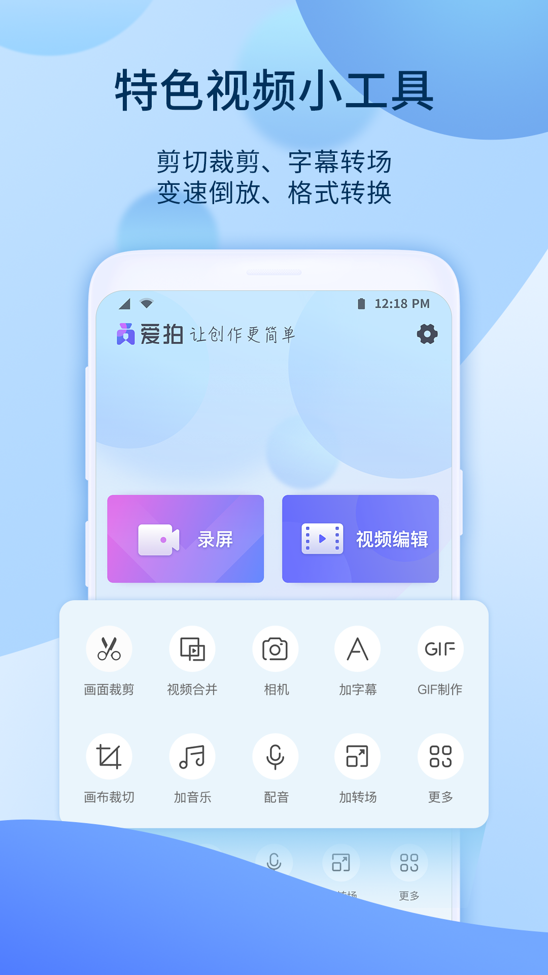 爱拍v5.3.2.910截图3