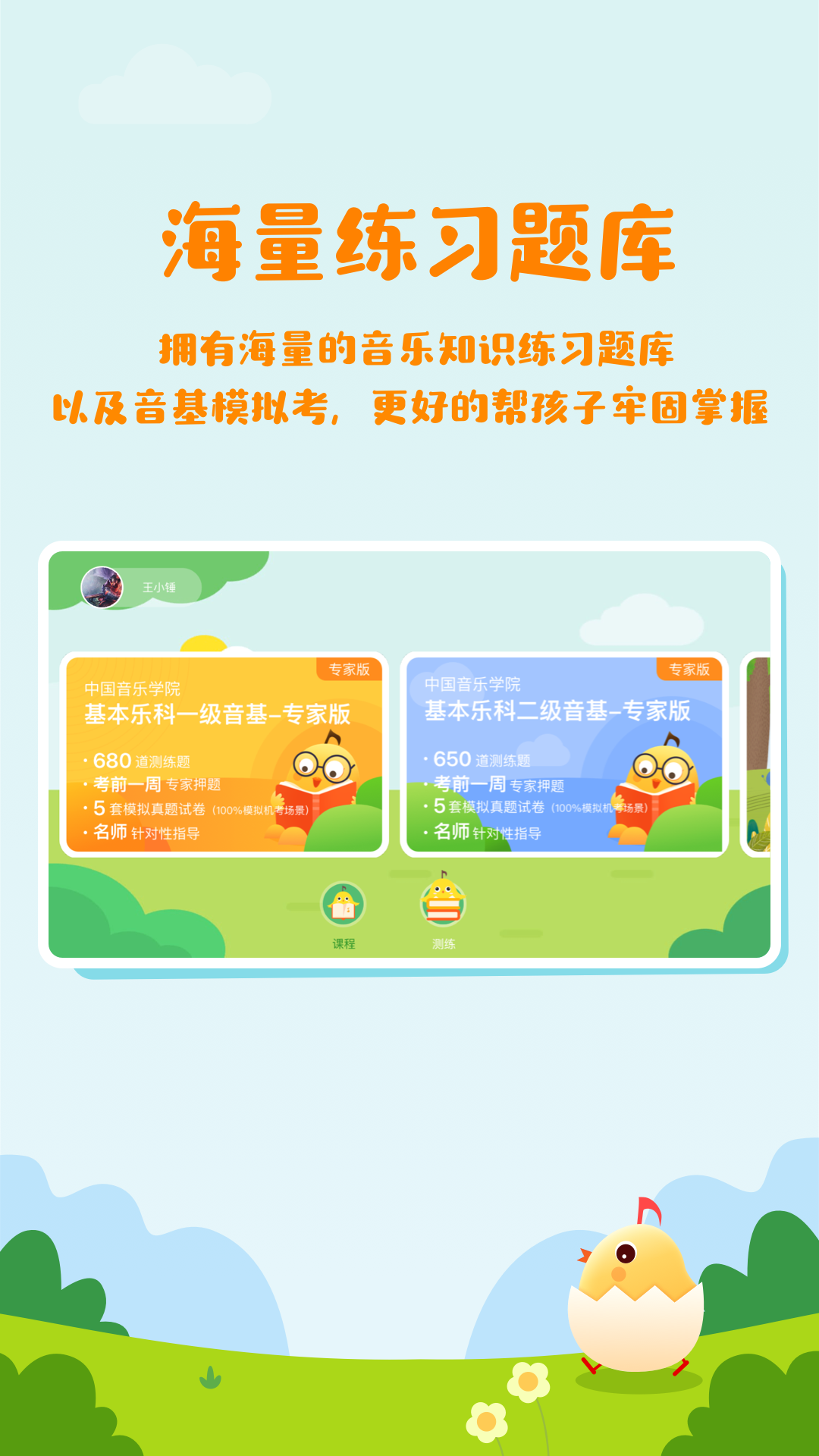 音乐壳机构版v1.1截图3