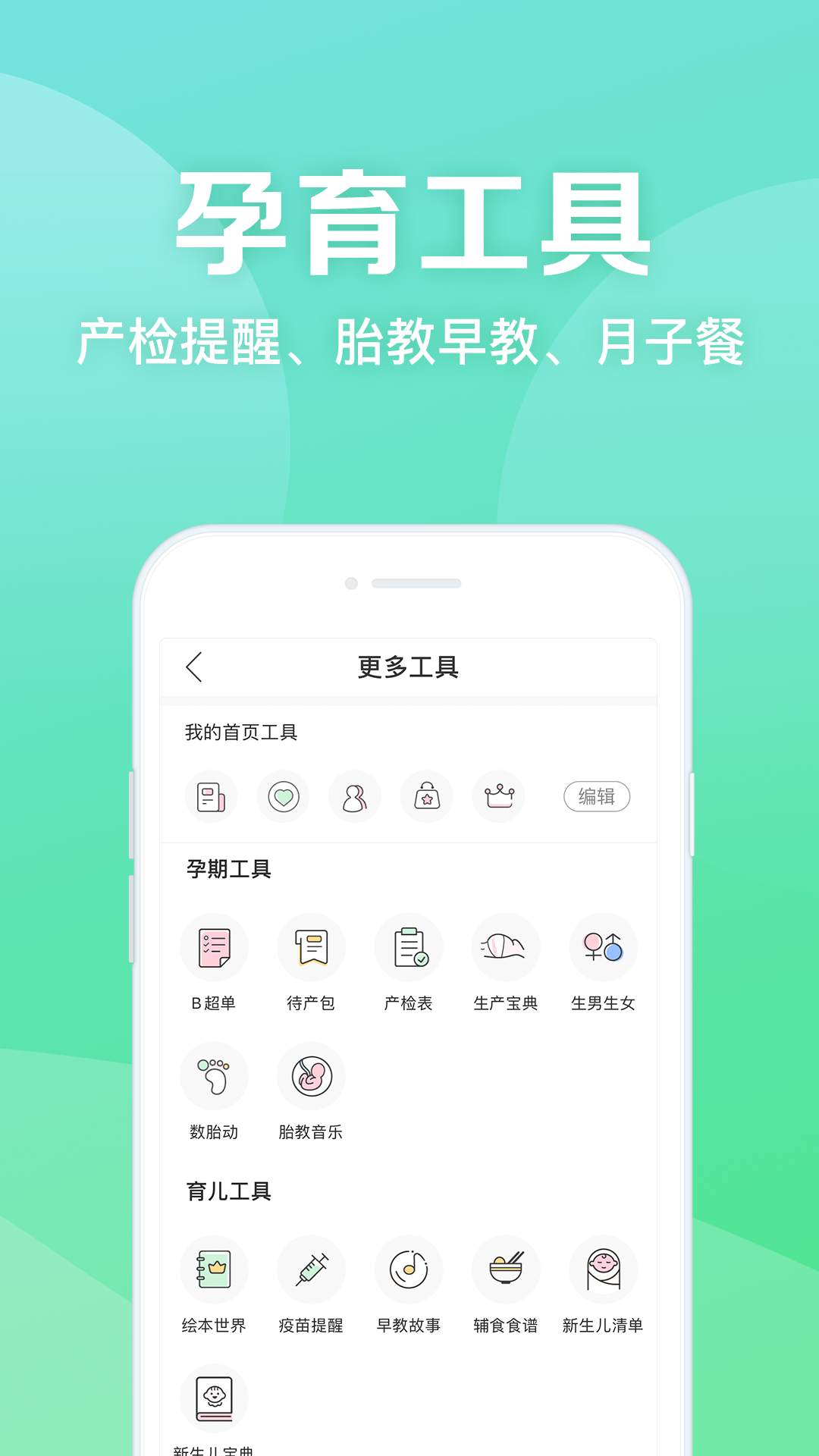 妈妈社区v8.9.5截图3