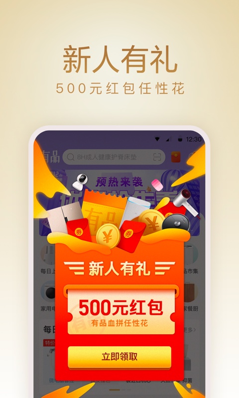 小米有品v3.4.0截图2