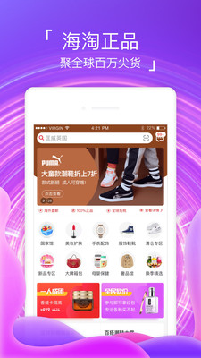 海淘免税店v3.7.9截图1