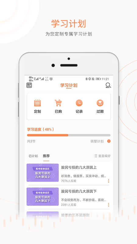 汇盈软件v4.0截图3