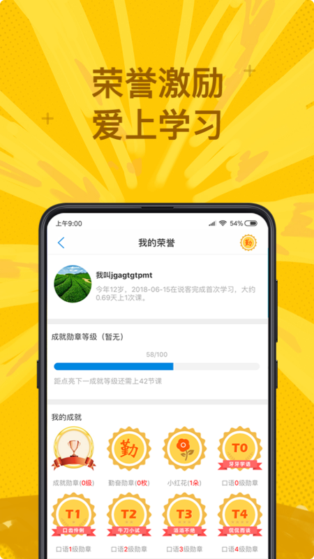 说客英语v9.2.2截图4