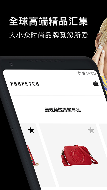 Farfetchv4.0.2截图1