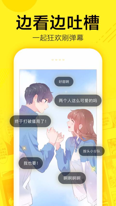 快看漫画v5.58.0截图3