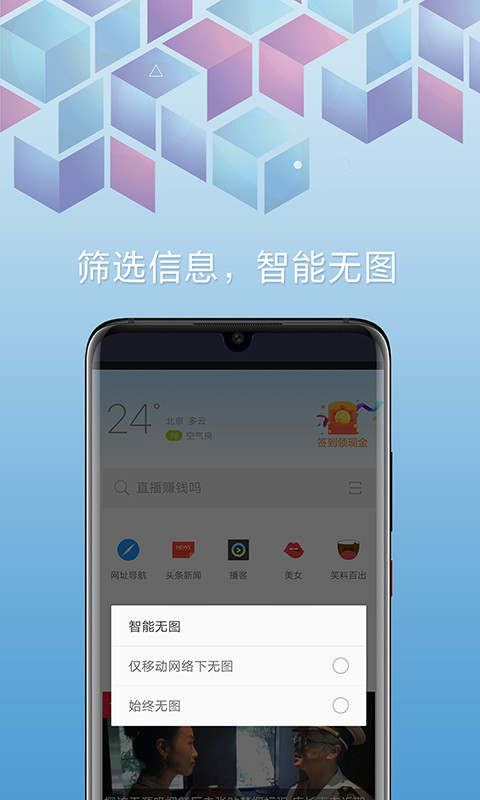 欧朋浏览器v12.37.0.6截图3