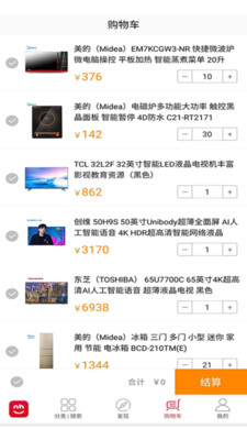 拿货商城v1.80截图3