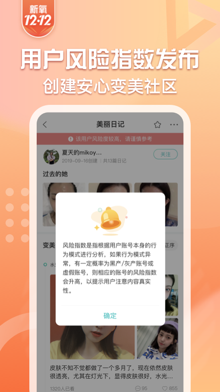 新氧医美v7.37.2截图4