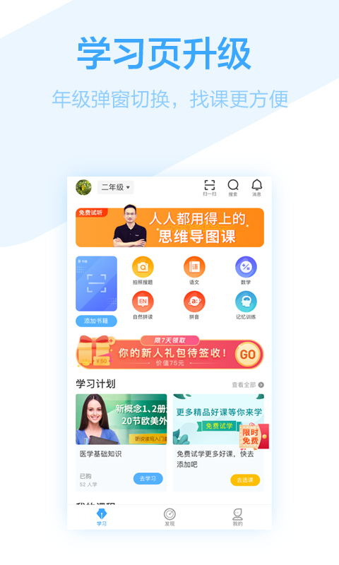 书链v3.25.0截图1