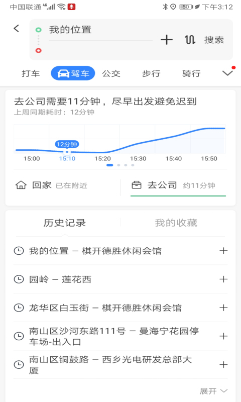 北斗号码定位系统截图4