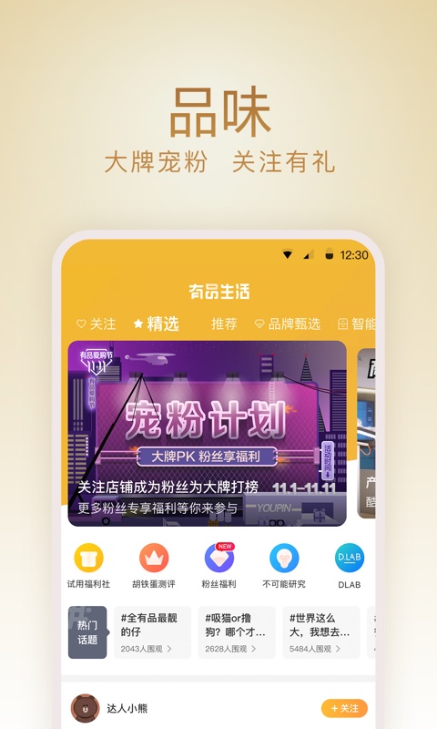 小米有品v3.4.0截图3