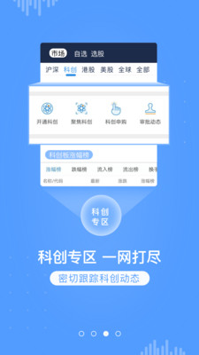 e海通财v8.03截图3