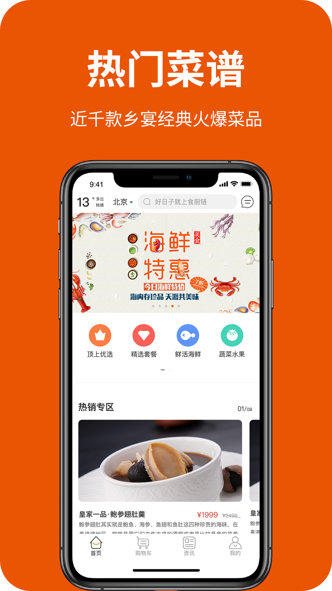 食厨链截图1