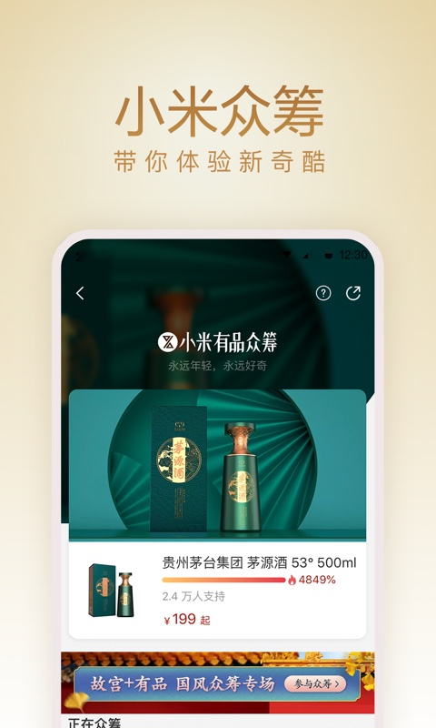 小米有品v3.4.0截图4