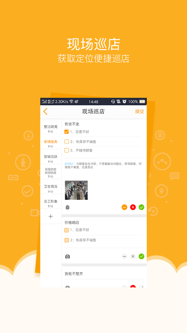 万店掌v3.39.01_release_huawei截图4